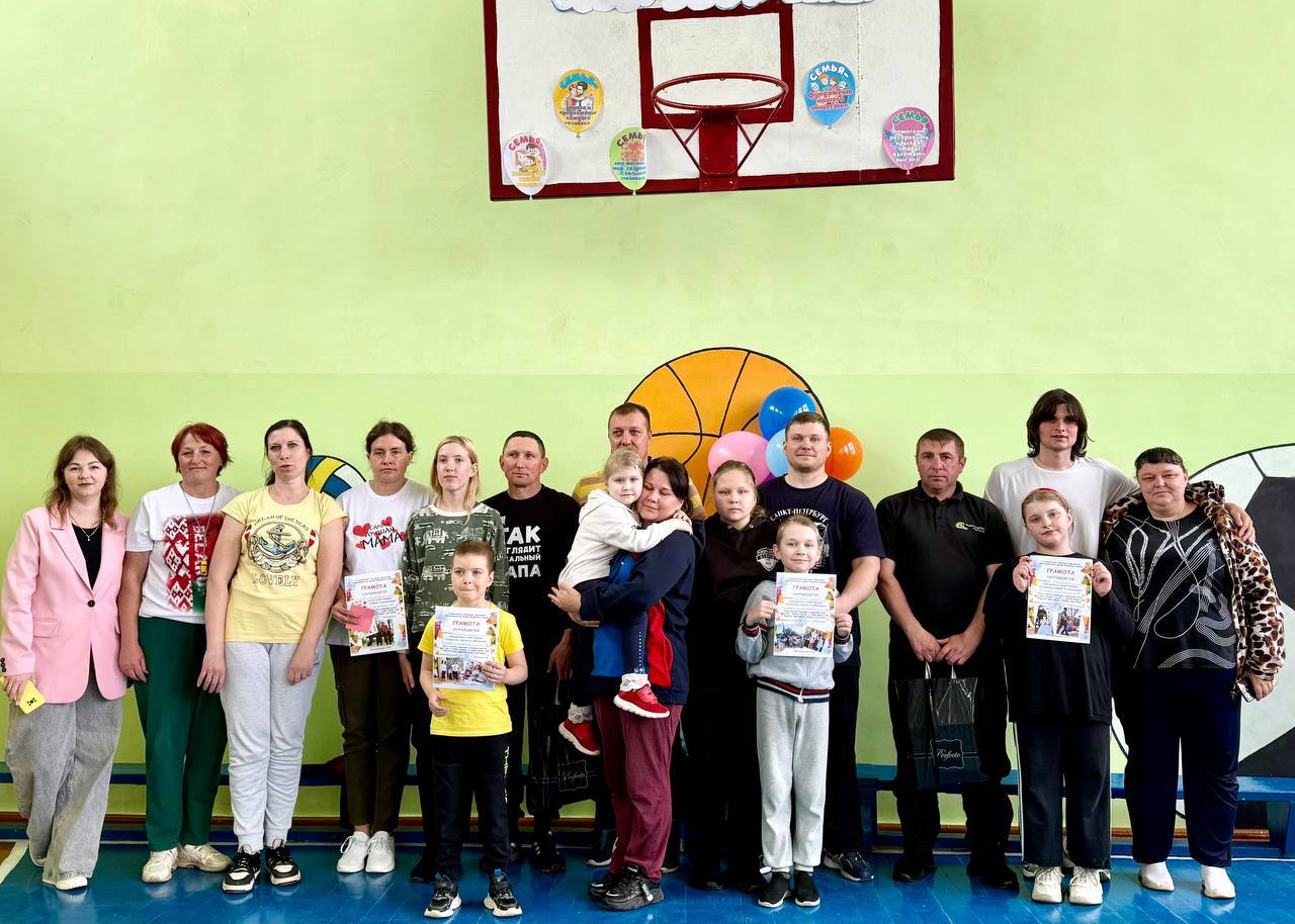 Спортландия «Семья на старте»