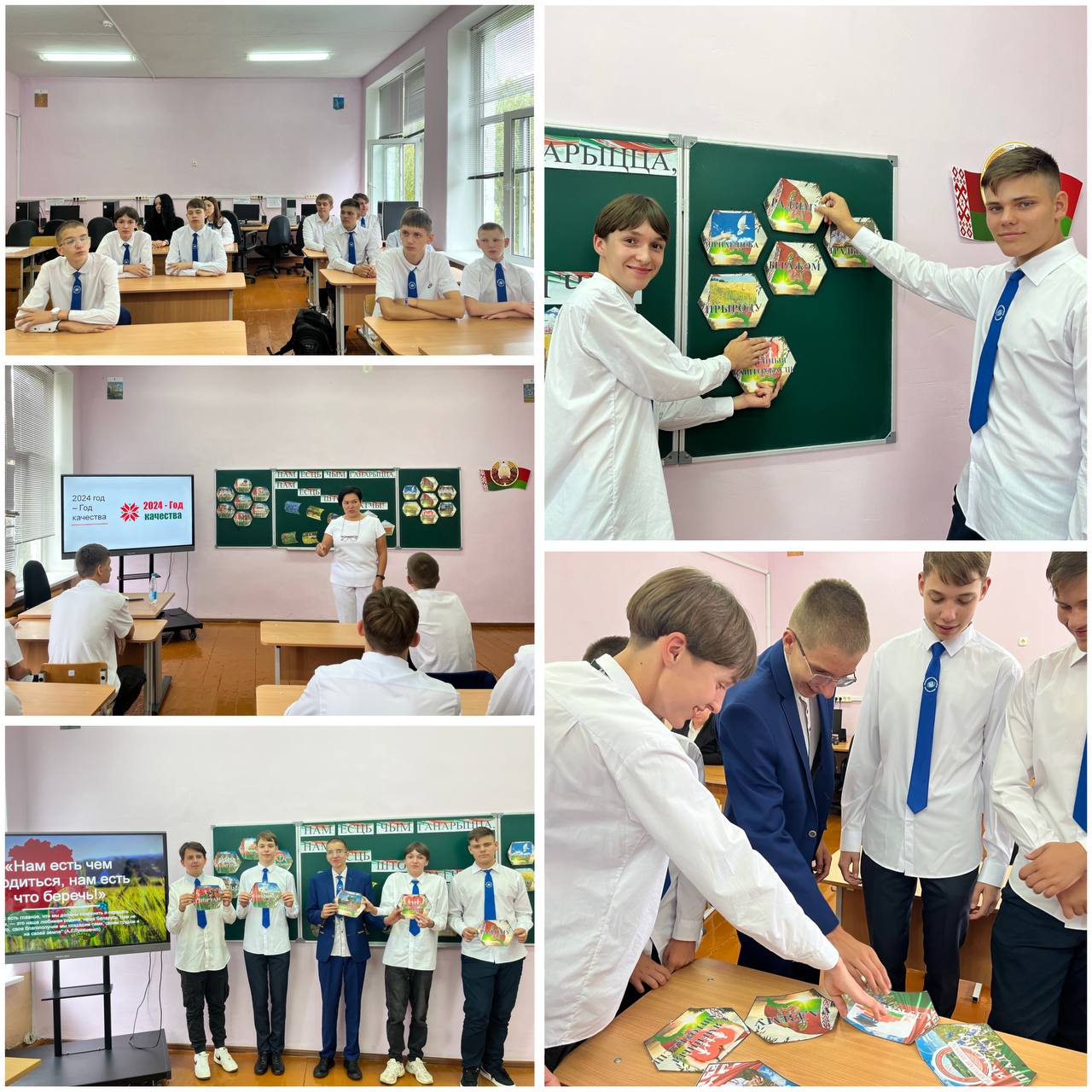 Первый урок в 2024/2025 учебном году – «Нам есть чем гордиться, нам есть что беречь!»