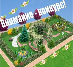 Республиканский смотр-конкурс учреждений образования к Году благоустройства