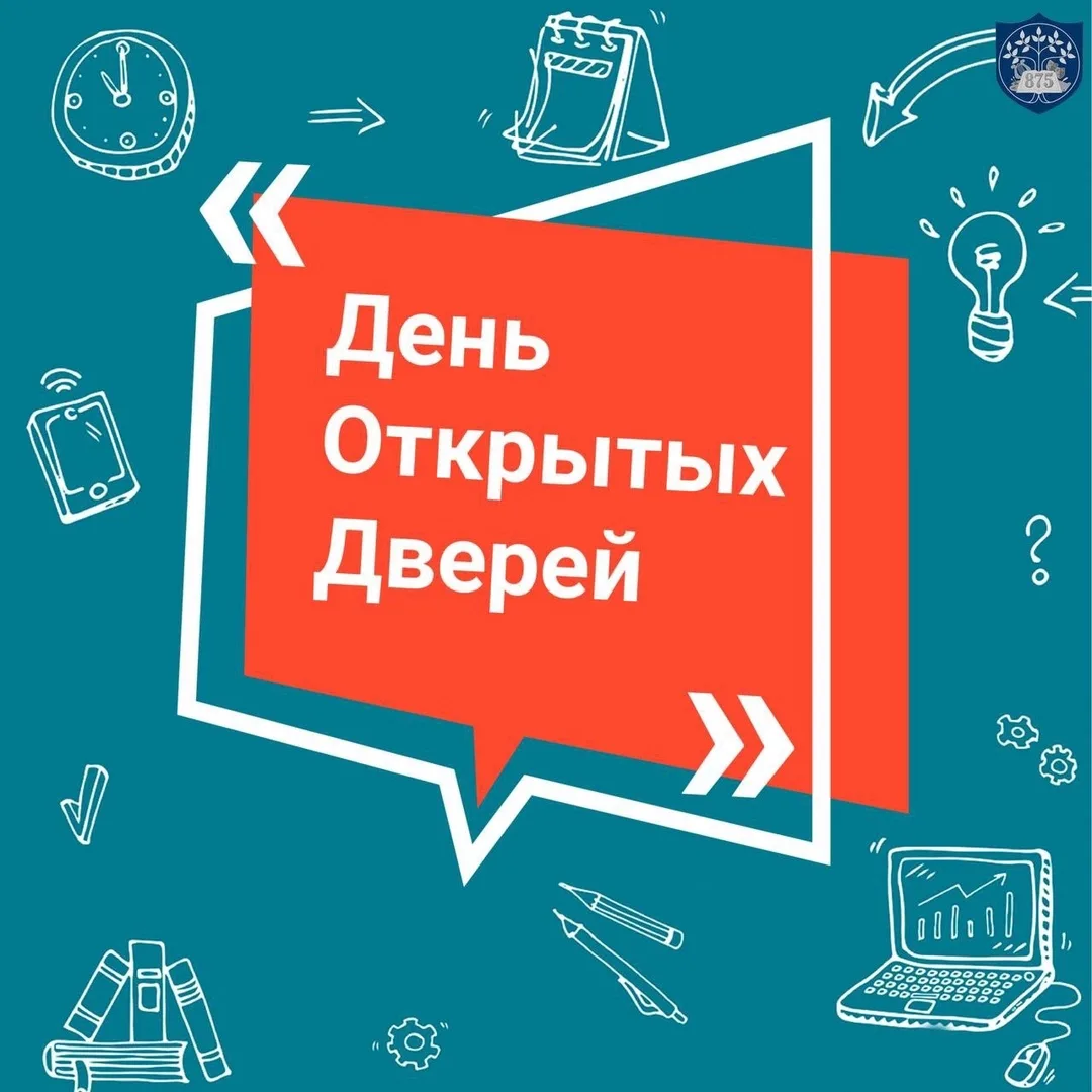 Единый день открытых дверей в университетах и колледжах страны