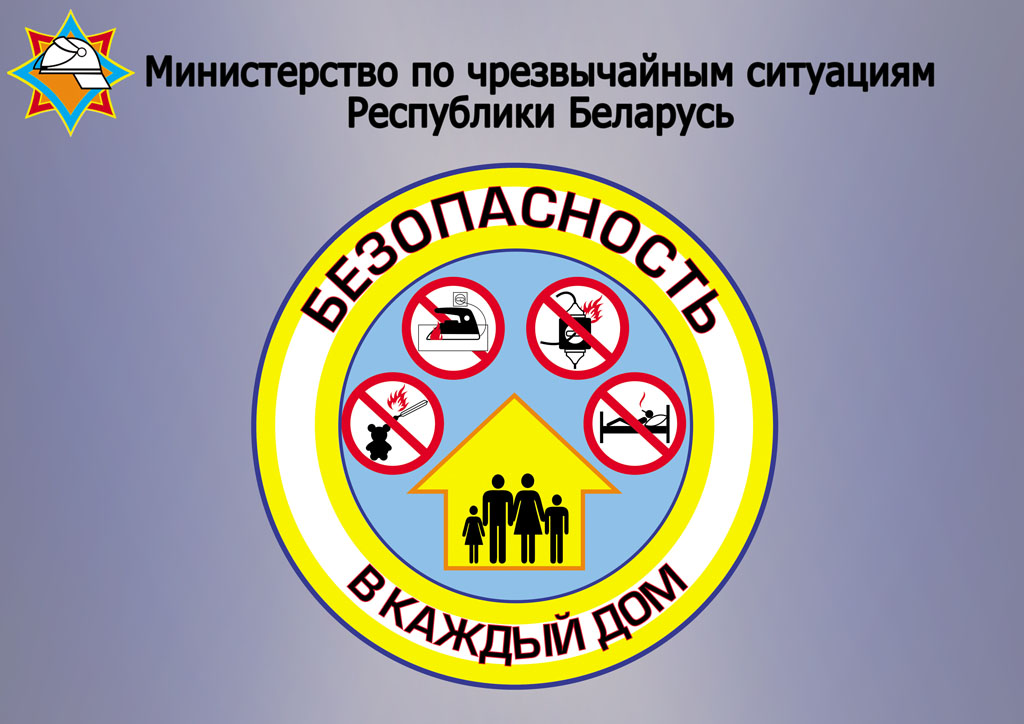 ЭКСПРЕСС-ИНФОРМАЦИЯ СЛУЖБЫ СПАСЕНИЯ 101