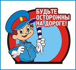 Профилактическая акция «Внимание – дети!»