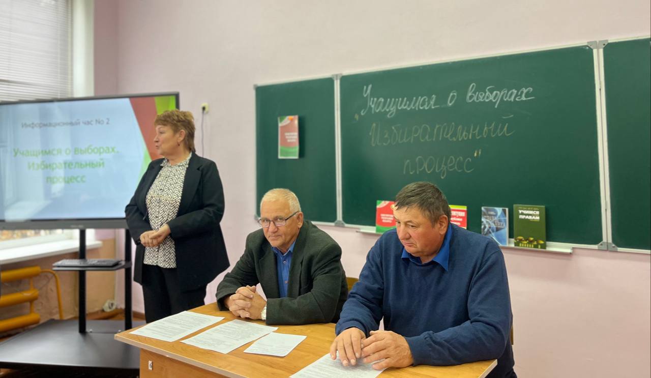 «Учащимся о выборах. Избирательный процесс»