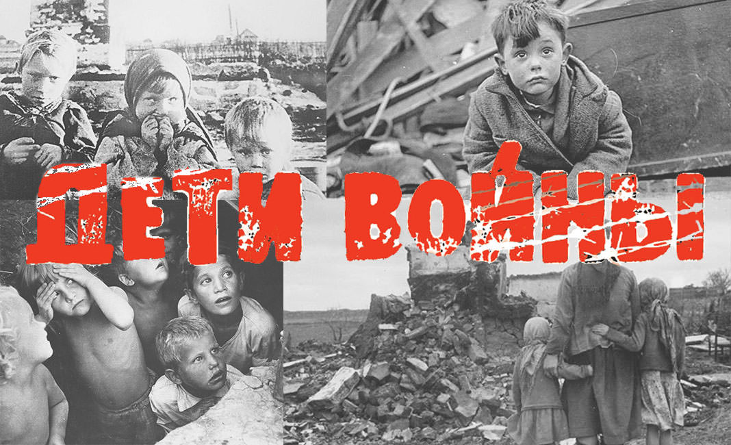 Единый урок памяти «Судьбы детей войны»